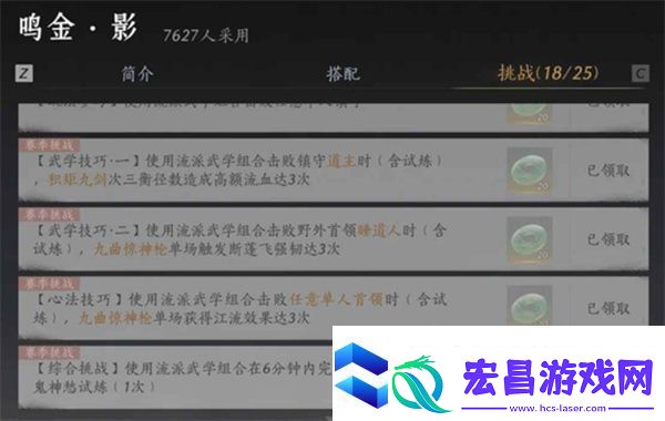 燕云十六声我即是江湖称号如何解锁