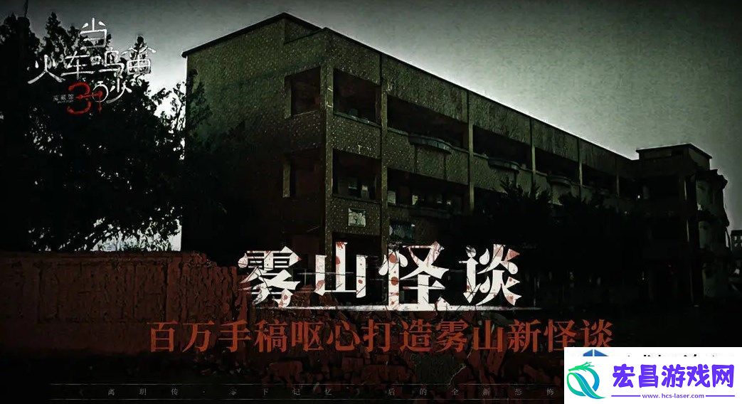 当火车鸣笛三秒成就获取指南