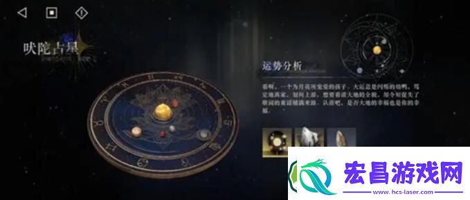 重返未来1999吠陀占星玩法攻略
