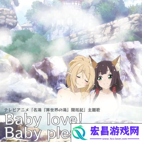 经营梦幻旅馆-——魔女的泡汤生活中文版等你来体验