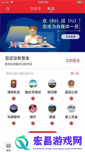 爱佳县app下载安装