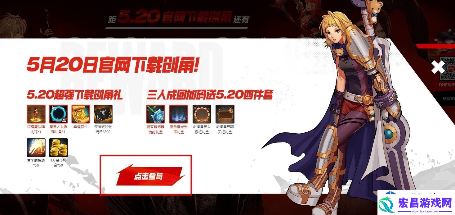 DNF手游账号预约方法