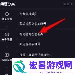 抖音极速版黑号怎么恢复