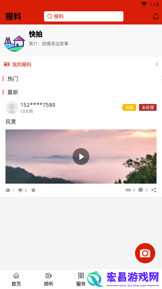 卓资融媒-新闻客户端最新版下载v0.0.4