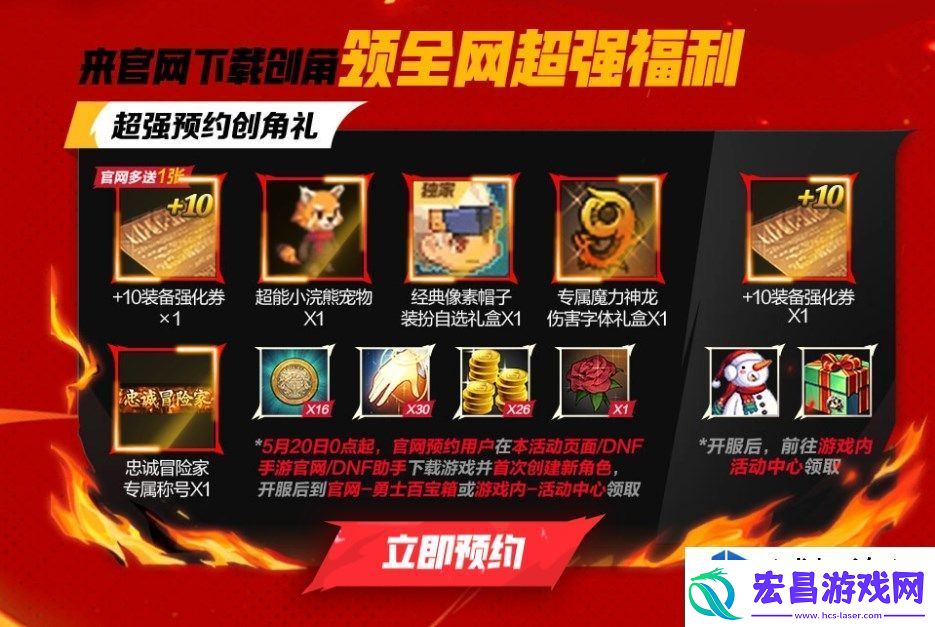 DNF手游账号预约方法