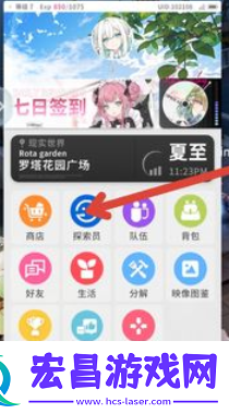开放空间称号怎么设置