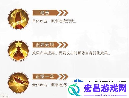 唐玄奘技能解析
