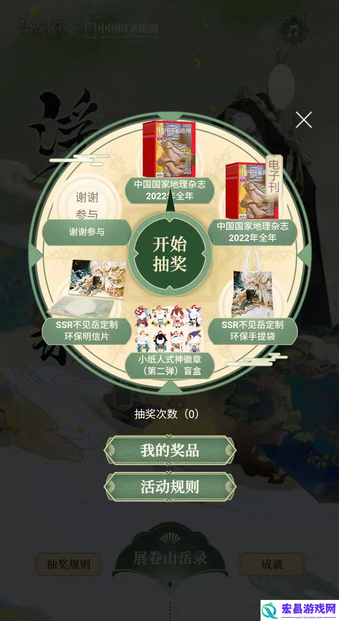 阴阳师浮世山岳录活动怎么玩阴阳师浮世山岳录活动玩法详情分享