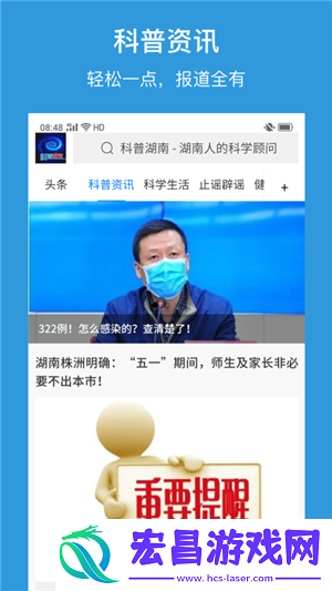 科普湖南最新版安卓下载v1.0.13