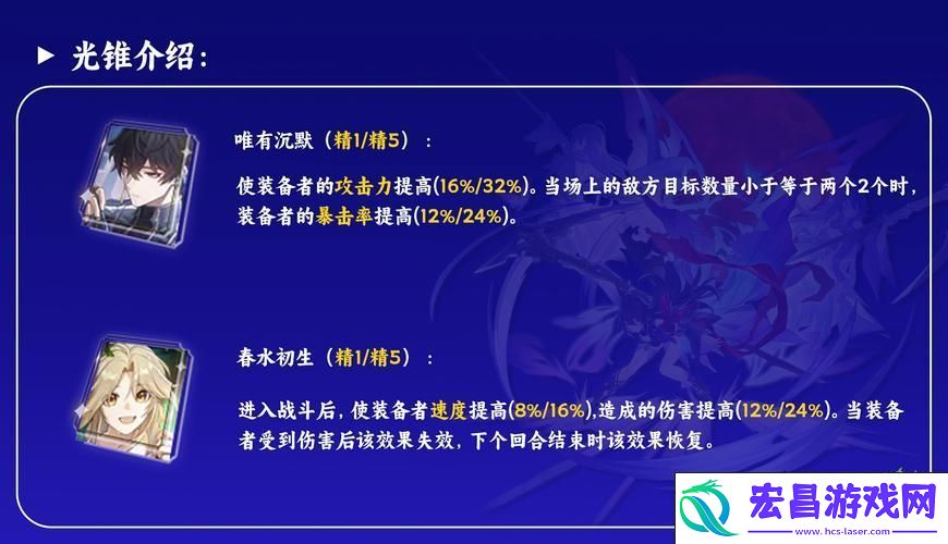 崩坏星穹铁道世界四希儿巡猎全攻略