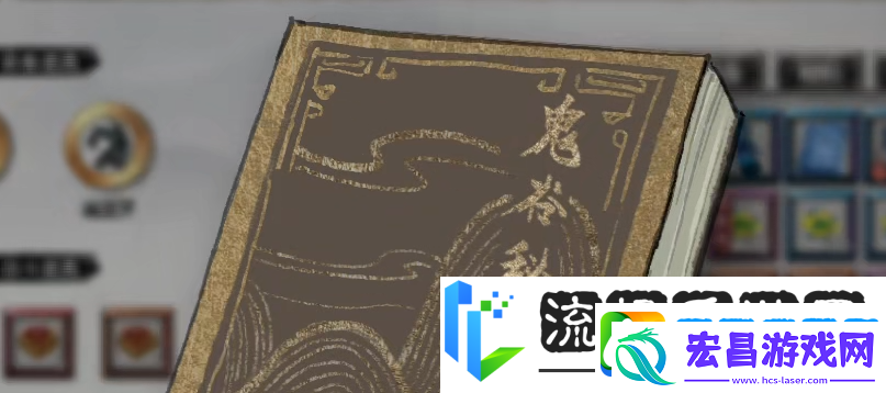 鬼谷八荒鬼谷秘卷有什么用