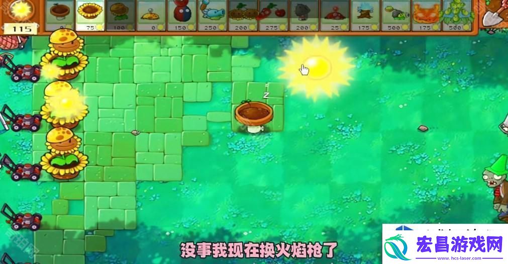 植物大战僵尸杂交版冒险模式第38关玩法解析