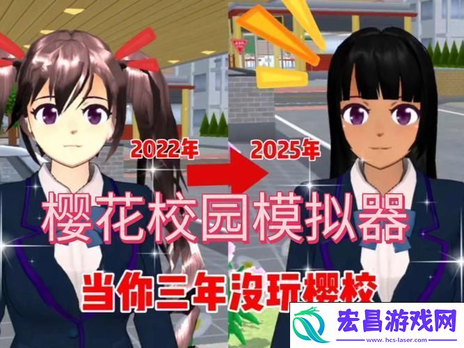 重返青涩校园-模拟器游戏新体验