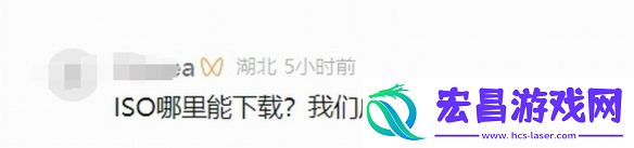 搭载其他操作系统的电脑无法下载安装鸿蒙电脑系统！