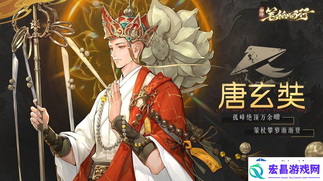 唐玄奘技能解析