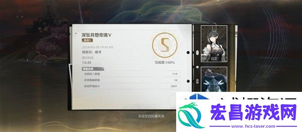 鸣潮探索异境奇妙之处