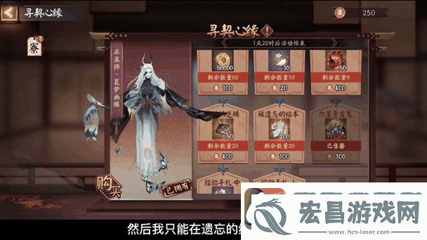 阴阳师寻契心缘商店全面探索指南