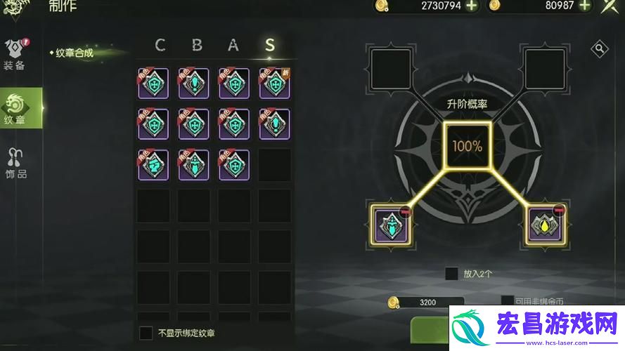 龙之谷手游箭神纹章搭配全攻略