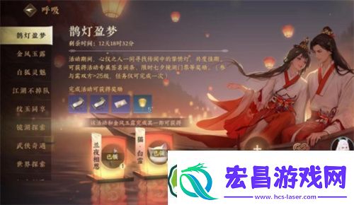 逆水寒手游征袍怎么获得