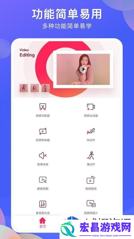 免费ps大片调色视频软件推荐