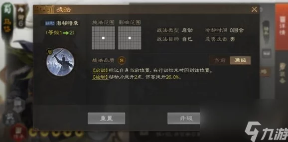 解锁三国志战旗新境界