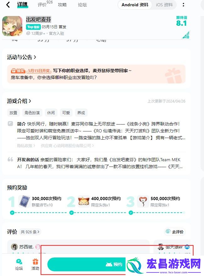 出发吧麦芬新手入门指南