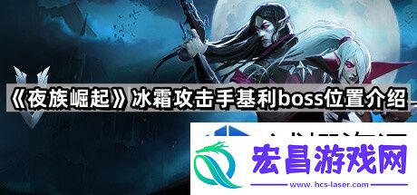 如何高效应对冰霜攻击