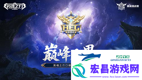 牌隐神锋英魂之刃口袋版李探花全新皮肤来袭