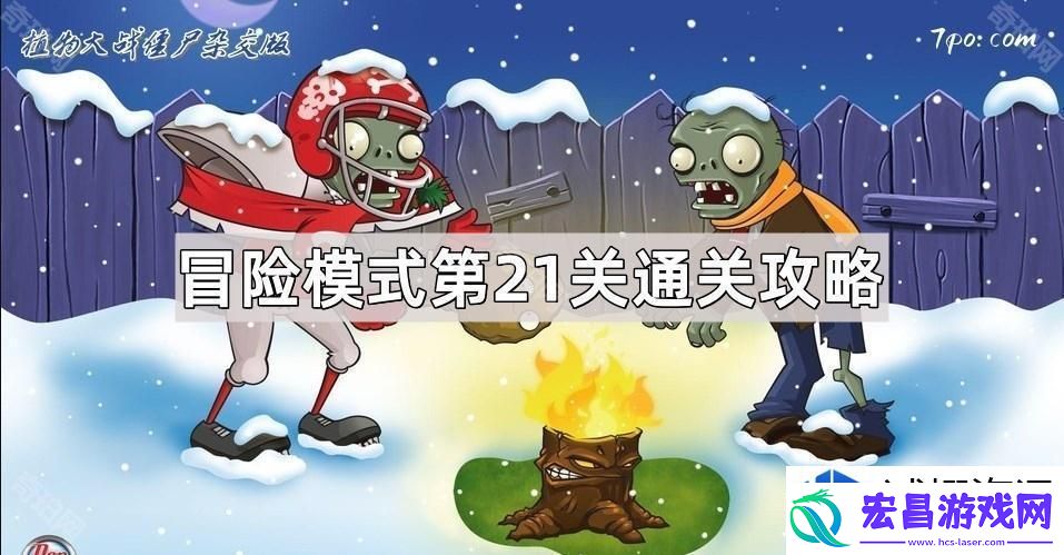 敌人类型与植物搭配分析