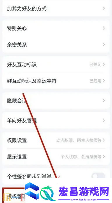qq游戏授权管理在哪里