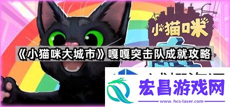 成就完成策略与技巧分析