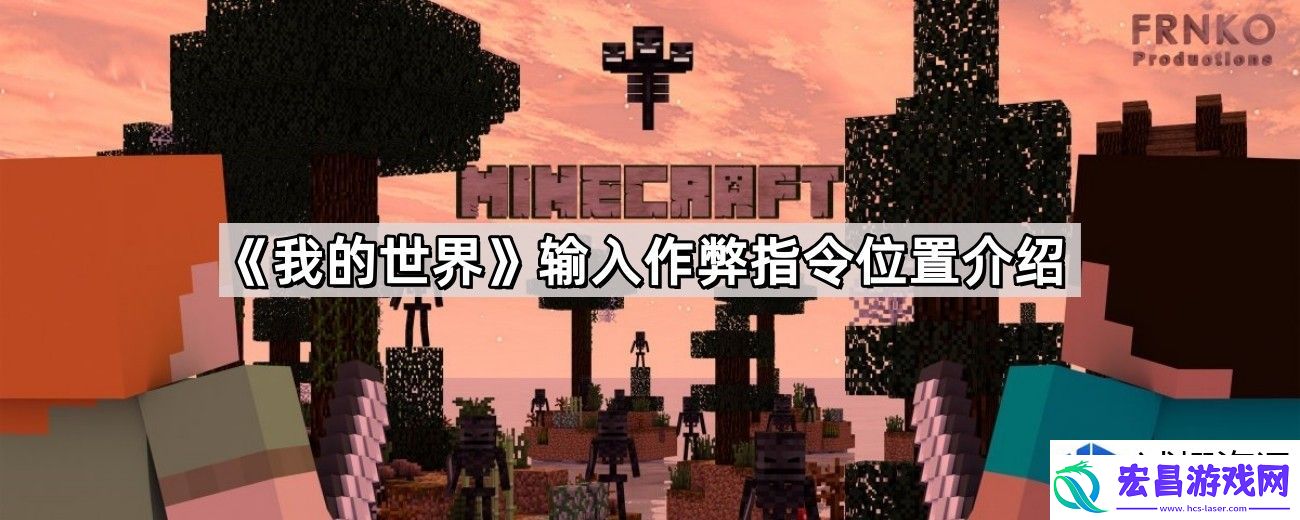 游戏内操作位置详解