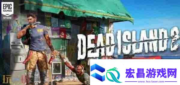 最好的僵尸游戏之一!死亡岛2终于登陆PS