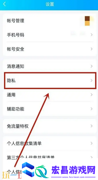 qq游戏授权管理在哪里