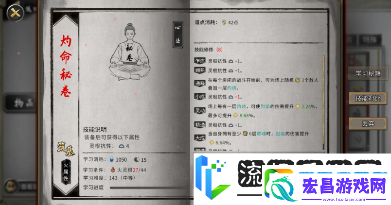 鬼谷八荒鬼谷秘卷有什么用