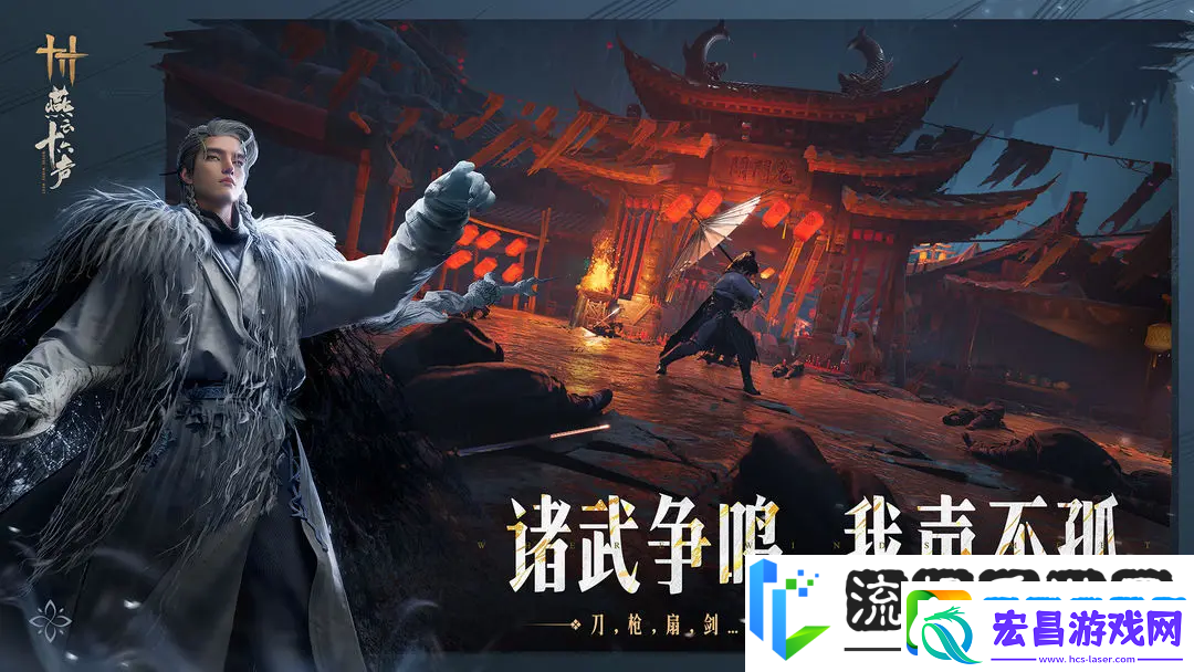 燕云十六声移动端多久上线的