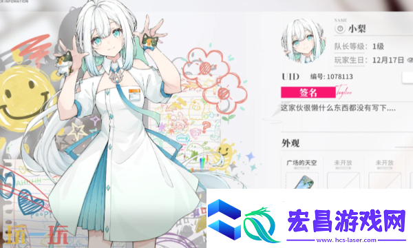 开放空间称号怎么设置
