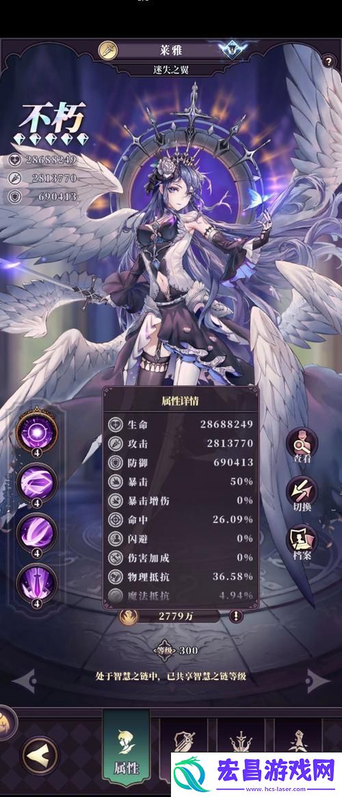 装备与魂石搭配全攻略