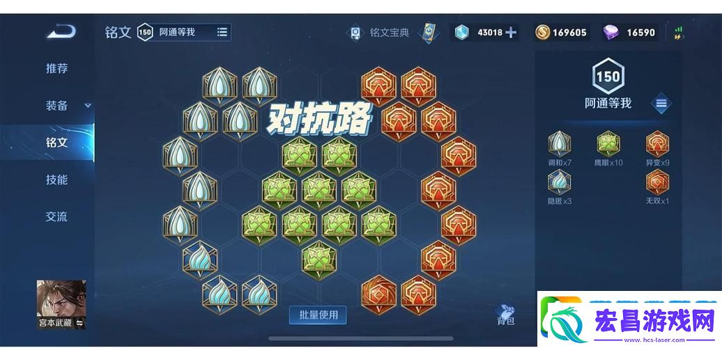 王者荣耀宫本武藏铭文搭配新攻略