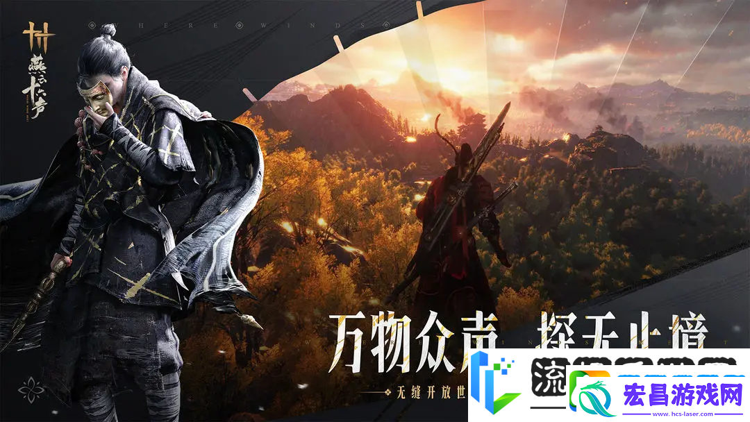 燕云十六声移动端多久上线的