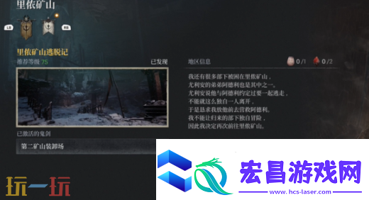 第一狂战士卡赞里侬矿山逃脱记攻略路线