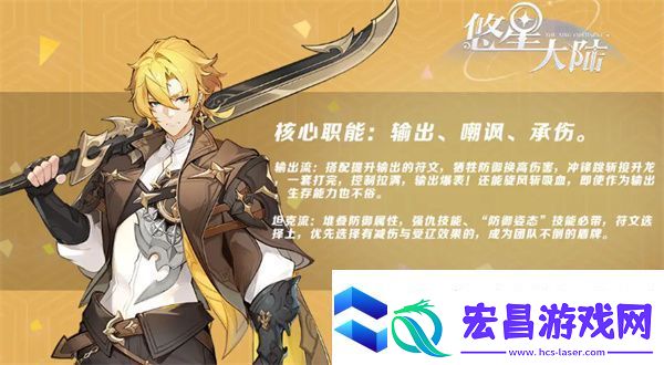 悠星大陆战士玩法推荐指南