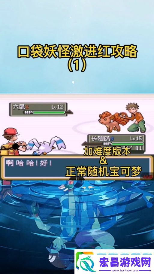 神奇宝贝绿宝石归来