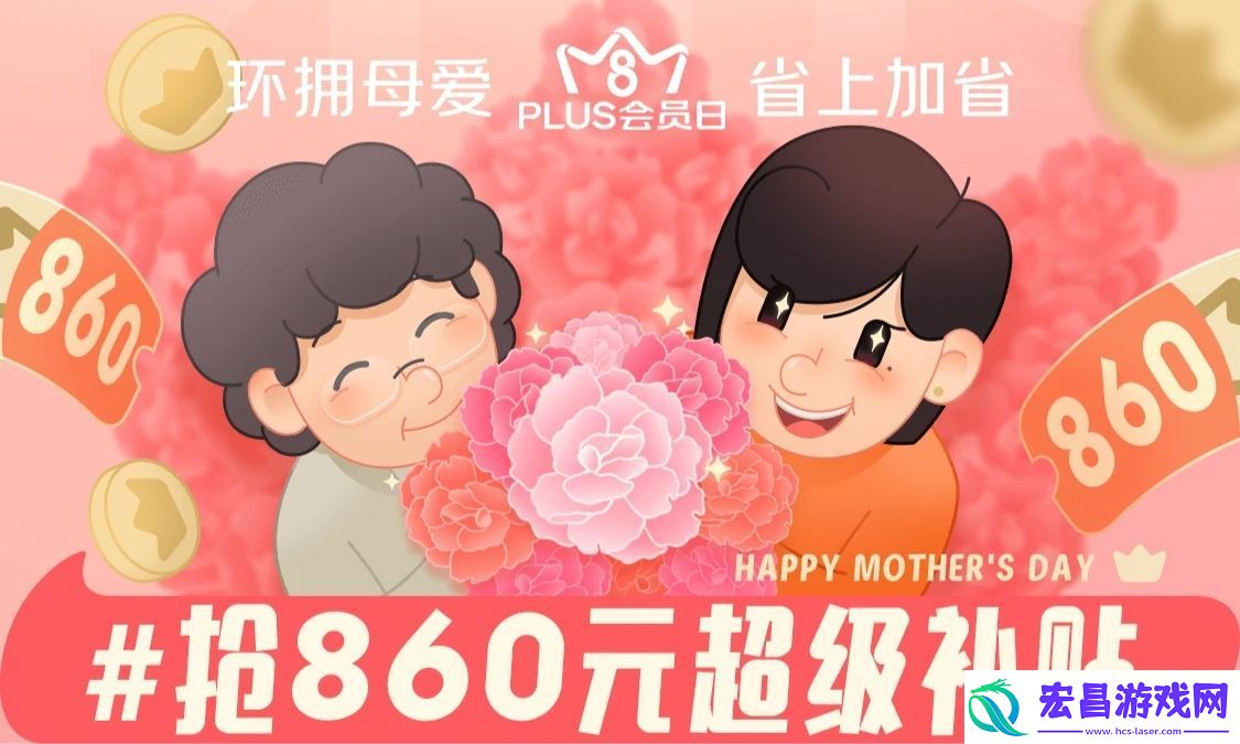 京东PLUSDAY零点开抢+黑五折上折