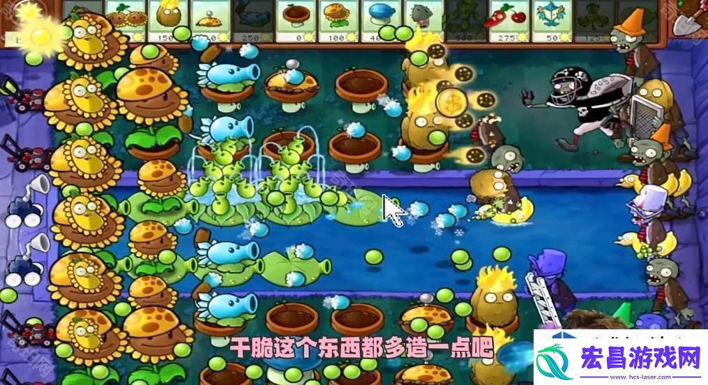 植物大战僵尸杂交版冒险模式第20关挑战解析