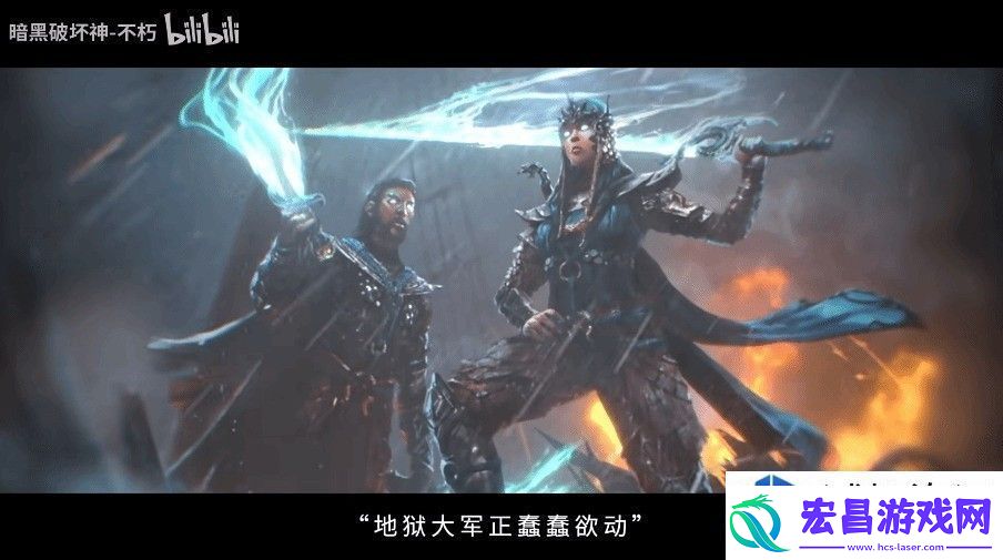 暗黑破坏神