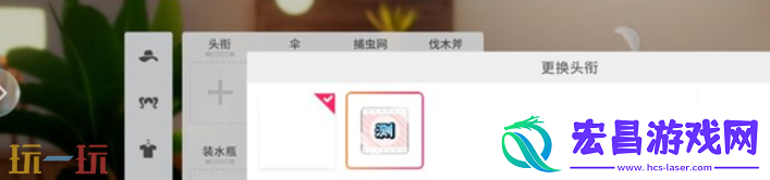 开放空间称号怎么设置