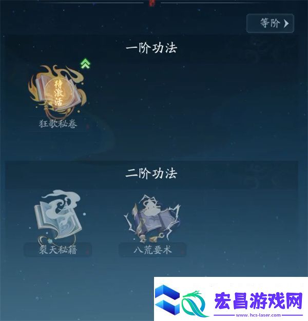 踏风行八荒要术获取方法及作用分享