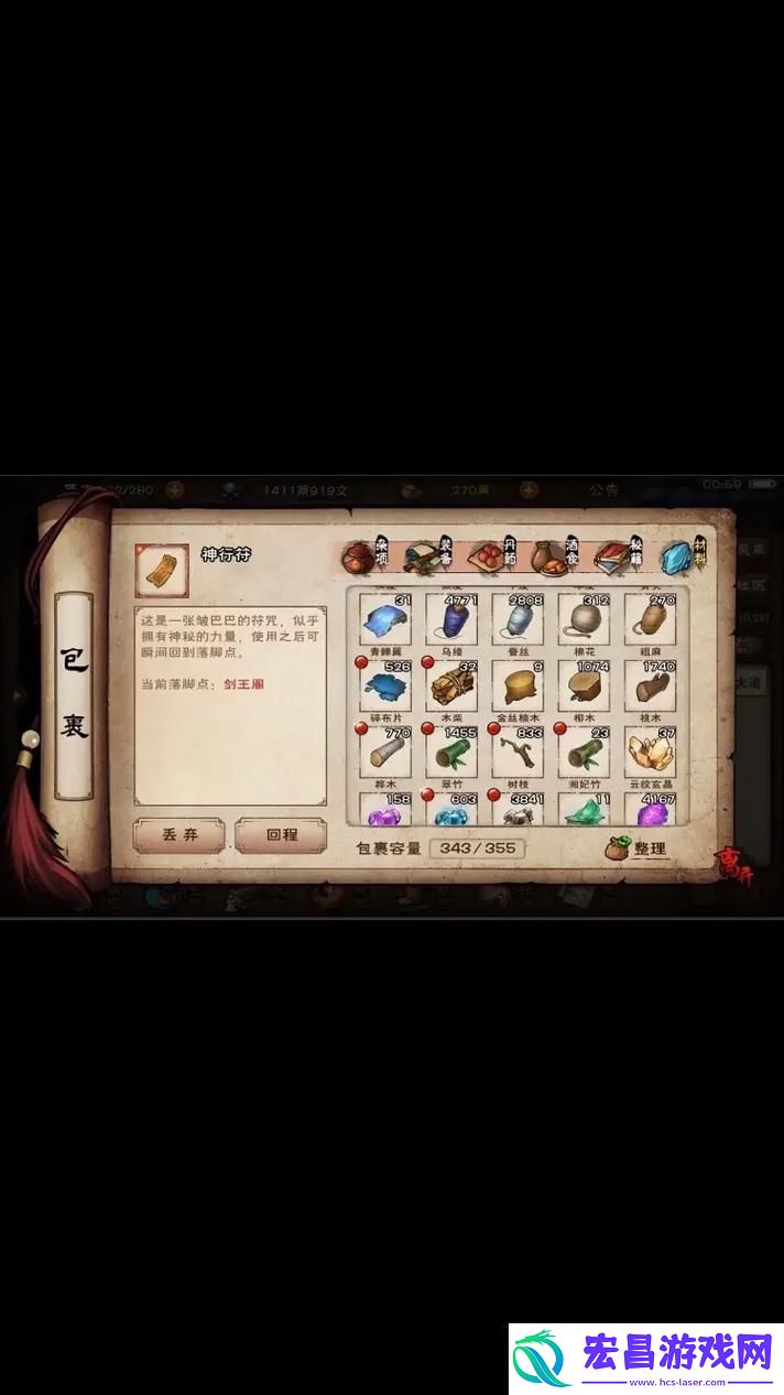 顺脉丹获取全解析