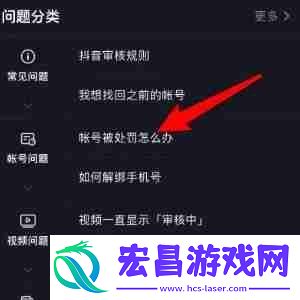 抖音极速版黑号怎么恢复